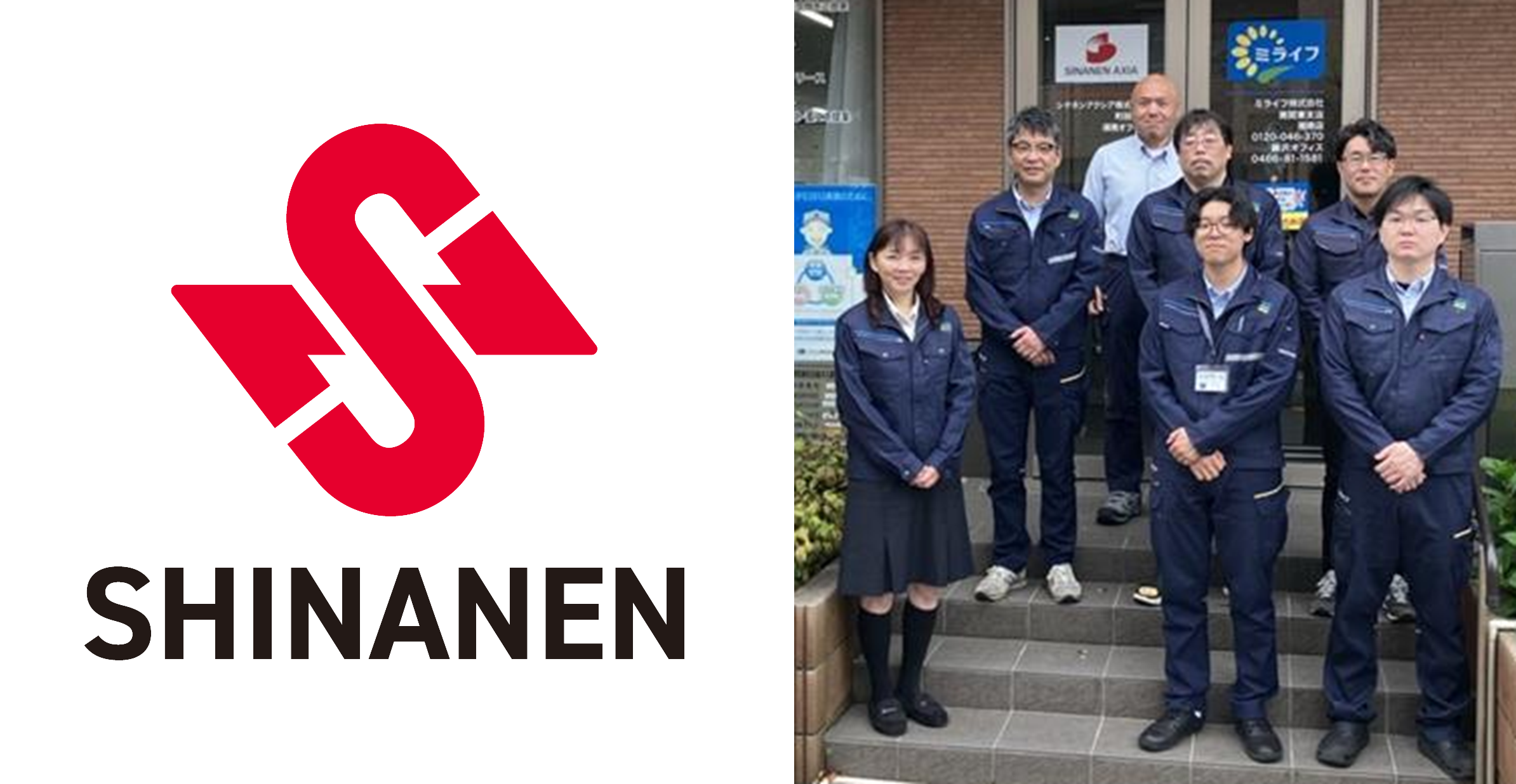 シナネン株式会社